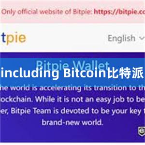 including Bitcoin比特派